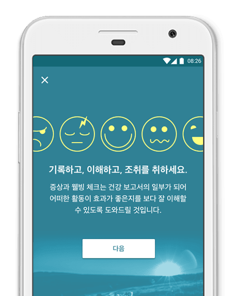 우울증 환자를 위한 건강 및 증상 기록 추적