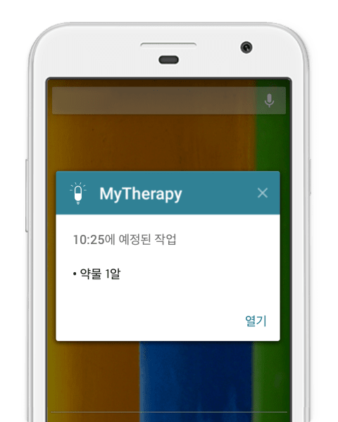 골관절염 치료 관리 추적기 MyTherapy