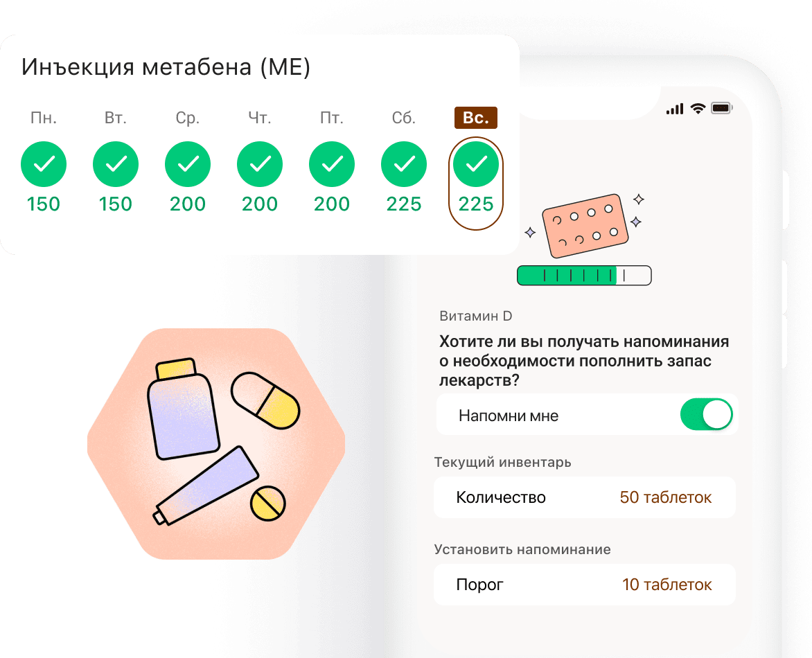 Всегда контролируйте запасы лекарств